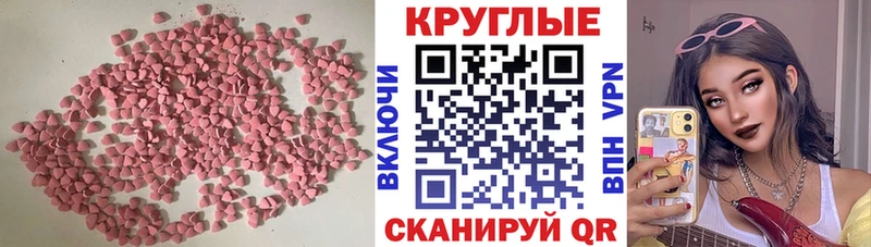 Экстази MDMA  Купить где  Торжок 