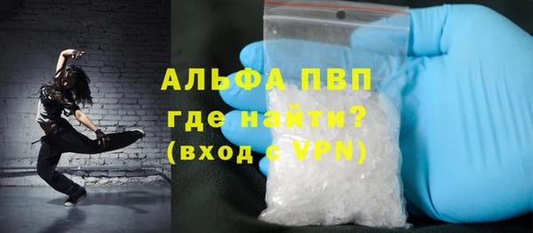 ALPHA PVP Вяземский