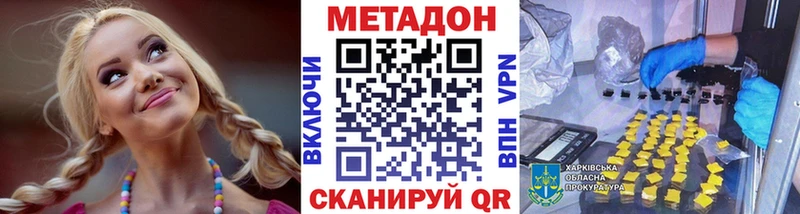 Купить где  Торжок  Метадон белоснежный 